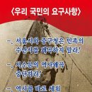 서소문 역사공원 바로세우기 이미지