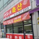 연우축산 이미지