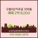 뉴대한공인중개사사무소 이미지