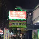 삼우편의점