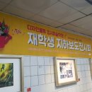 홈플러스 맞은편 보도 이미지