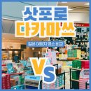 김해공항국내선관광안내소 | 일본 삿포로 신치토세 공항 VS 다카마쓰 공항 비교