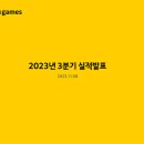 (주)네오게임즈 이미지