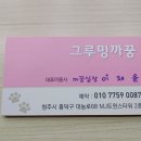 해맑은 애견미용 이미지