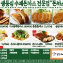 돈까스잔치 이미지