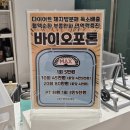 새문안로3길 | [광화문다이어트] '인피티 INPT' 다이어트 순환 기계 바이오포톤 누워서 받는 순환관리 후기