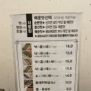 (주)에치와이 농협하나로마트판부점 | 불금엔 관설동 낙곱새맛집 더함집