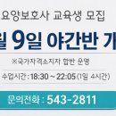 다온요양보호사교육원 - 창원시 마산회원구 마산역광장로 6 | 다온요양보호사교육원