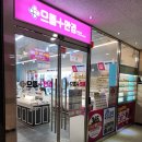 으뜸플러스안경 평택고덕점 | 평택고덕 으뜸플러스안경점 위치는 한층 업 가격은 한층 다운 TV에도 소개된 부담 없는 안경점