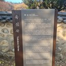 선무관 | 한명 지켜낸 사육신의 자손이 사육신을 투모하는 육신사, 사육신기념관/ 달성군 전지적외지인시점(10/12)