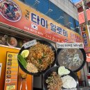 김천시청 | 김천 시청 맛집 &#39;타이알로이&#39; 태국 음식점💡