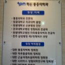 혁신마취통증의학과의원 이미지