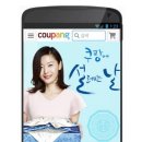 쿠팡모바일 이미지