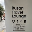 원트래블 | 부산 실내 가볼만한곳 추천 부산역짐보관 부산트래블라운지 원데이 클래스 후기
