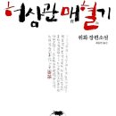 묘곡초등학교 이미지