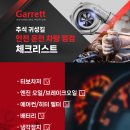 경남제일커먼레일