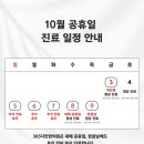 365다찬한의원 이미지