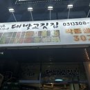 대박 | [수원] 한가네 대박고깃집 내돈내산 후기