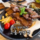 태흥당한방병원 | [부산/정관] 고품 정관점, 구워져서 나오는 가성비 좋은 돼지갈비 정관 맛집