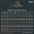 [카멜리아레이디] 국립발레단 카멜리아레이디 5.10 3시 발레공연 후기 | 예술의전당 C블록 14열 시야