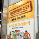 (주)이마트 하월곡점 이미지