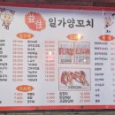 초심양꼬치 - 시흥시 군서로24번길 6 | 초심양꼬치