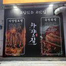 아양짚 | [이곡동 맛집] 336시간 숙성 우대갈비의 진수, 성서 쇼핑월드 '아양짚' 후기