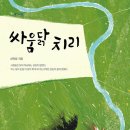 치리돈 이미지