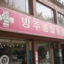 방주종합동물병원 이미지