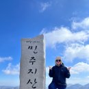 민주지산 각호산 원점회귀 최단 등산 코스 겨울 날씨 설산 설경 산행