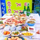 맛나는대게 네이버블로그
