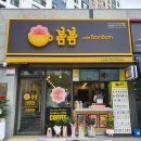 카페봄봄김천부곡 이미지