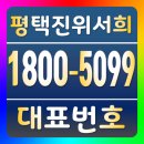 진위역 서희스타힐스 아파트 주택홍보관 이미지