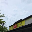 소풍한식뷔페 - 평택시 청북읍 | 소풍한식뷔페