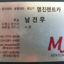 명진종합카 이미지