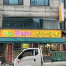 용마꽃돼지삼겹살 이미지