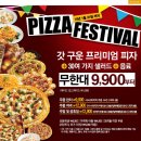 피자헛부천 이미지