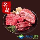 영인산한우 이미지