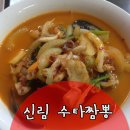 짬뽕의복수 이미지