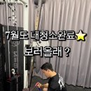 목요일에 만나요 | 🧹7월 마지막 목요일, 땀흘리는 사진 보러오세요 [갈마동헬스장, 둔산동헬스장]