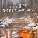 휴온테라피