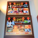 동궁속 이미지
