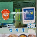 무궁화추어탕 | [곡성-남원] S-train 남도해양열차 이용 곡성, 남원 1박 2일 여행