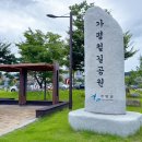 가평철길공원 이미지