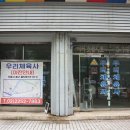 서울체육사 - 진도군 옥주길 1 | 서울체육사