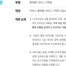 [서울] (06월 07일 마감) 신성통상(주) - E-biz본부 플랫폼서비스기획팀 서비스기획자 경력 채용 이미지