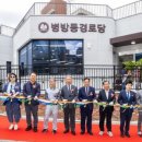 병방동경로당 이미지