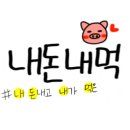 안성코다리 이미지