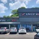 권할머니흑염소 이미지