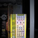 주유소 민속주점 이미지